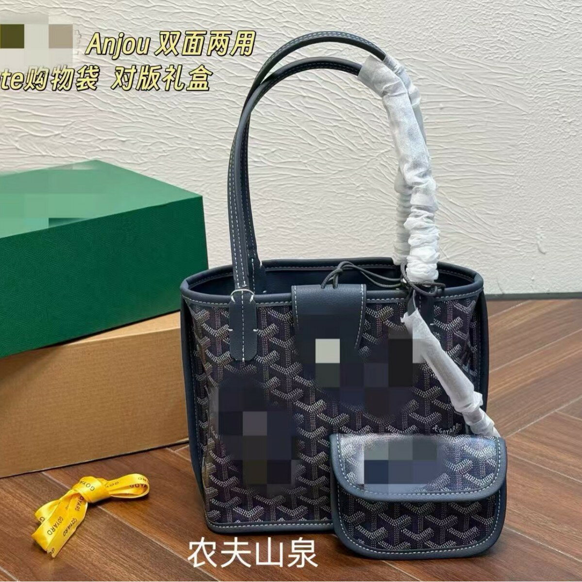 2025戈雅Goyard狗牙包包迷你托特高版本原廠皮雙面mini子母購物袋