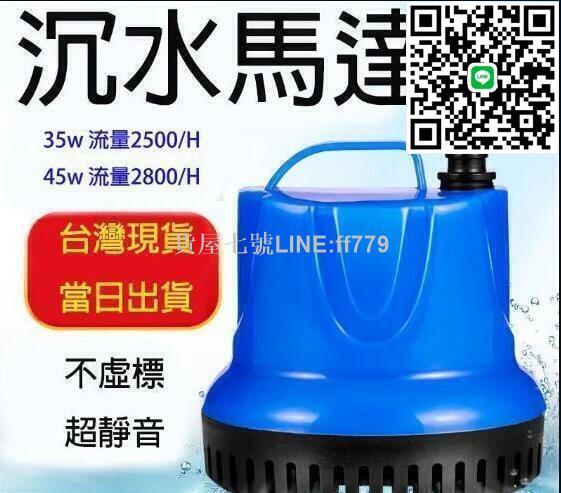 【貨屋七號】110V沉水馬達 魚缸 超靜音 潛水泵過濾器 底吸泵 循環泵 小型水族箱抽水
