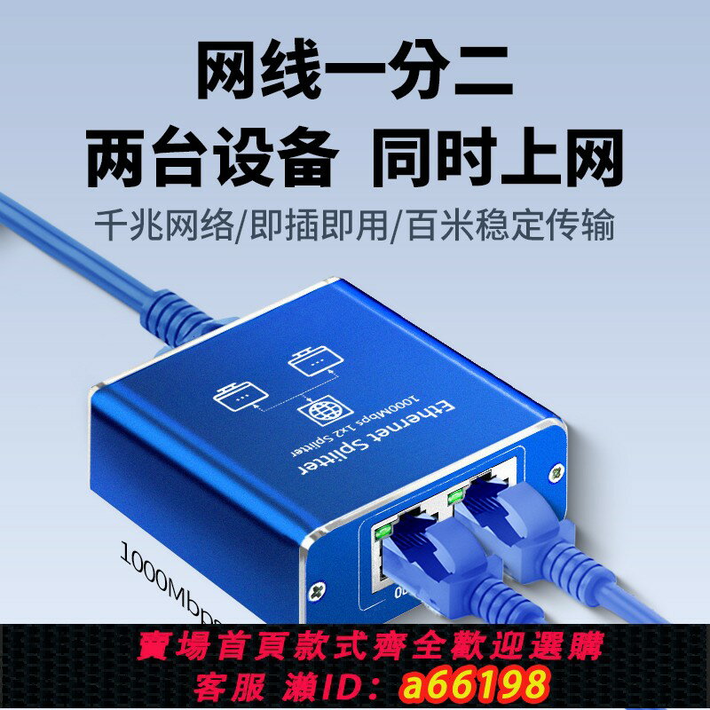 【臺灣公司 可開發票】火翼千兆網路分線器一分二電腦筆記本路由器轉介面一拖進三四出同時上網家用網線接線盒分流器快速小型交換機