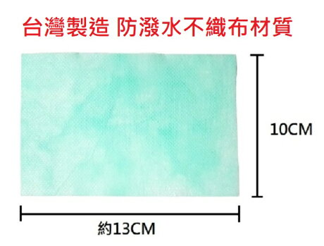 送口罩收納夾 台灣製造1包100入拋棄式方型透氣不織布口罩墊片防潑水材質延長口罩使用時間 媞拉工房 Rakuten樂天市場 送口罩收納夾 台灣製造1包100入拋棄式方型透氣不織布口罩墊片防潑水材質延長口罩使用時間 媞拉工房 Rakuten樂天市場