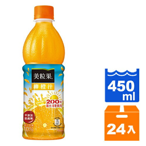 美粒果 柳橙果汁飲料 450ml (24入)/箱【康鄰超市】