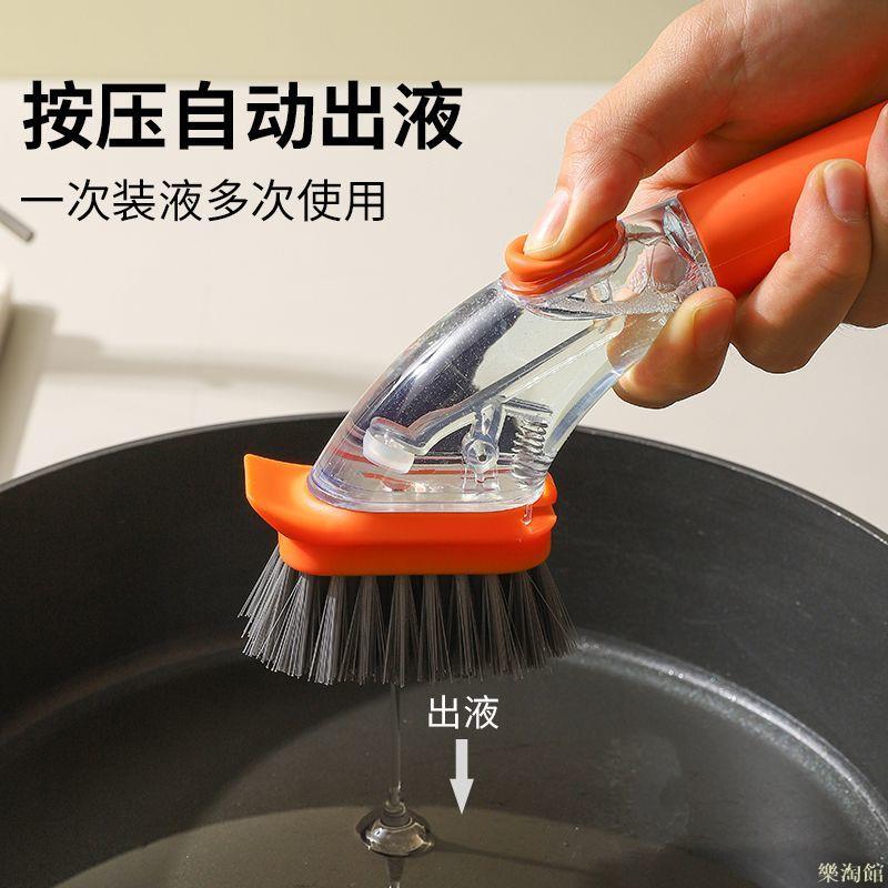 加液刷鍋神器廚房鍋刷洗碗洗鍋刷碗洗鍋子的刷子不傷鍋家用鍋刷子