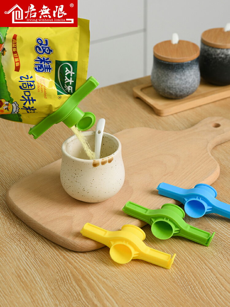 食品封口夾塑膠大號出料嘴袋子封口神器零食家用防潮密封食物夾子