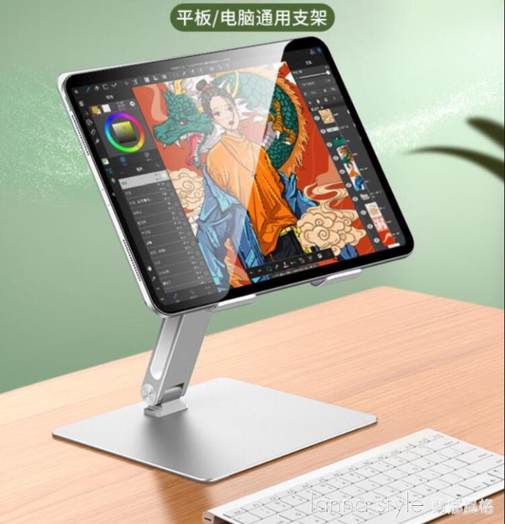 ipad繪畫支架平板電腦pro畫畫專用surface桌面架子散熱器數位板書寫托架【林之舍】