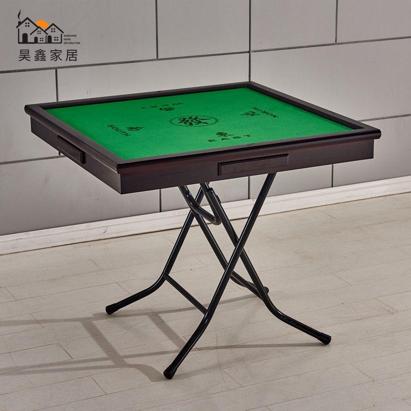 免運 簡易 麻將桌 折疊麻將桌子家用簡易棋牌桌 手搓手動宿舍兩用