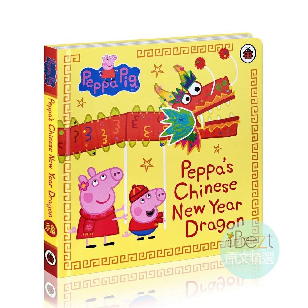 Peppa's Chinese New Year Dragon(附海報) | 粉紅豬 | 佩佩 | 節慶 | 過年 | 硬頁 | 原文 | 卡通 |