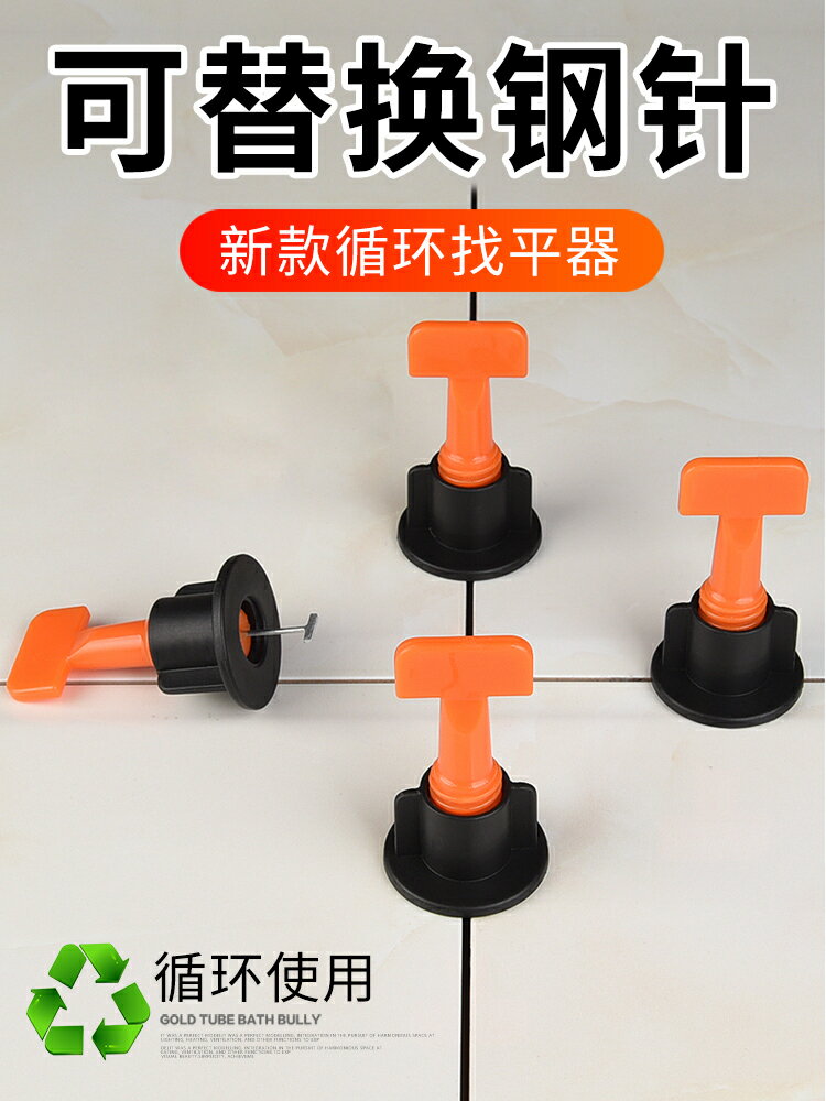 【現貨】瓷磚找平器神器調整調平卡子十字架新型工具塑膠貼磚十字卡地磚縫【博野五金】