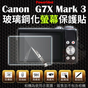 【小咖龍】 Canon G7X Mark III G7X3 三代 鋼化玻璃螢幕保護貼 鋼化玻璃膜 鋼化螢幕 奈米鍍膜 螢幕保護貼 G7X Mark3 M3