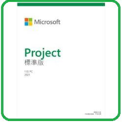 Microsoft 微軟 Project STD 2021 標準下載版 ESD 076-05905