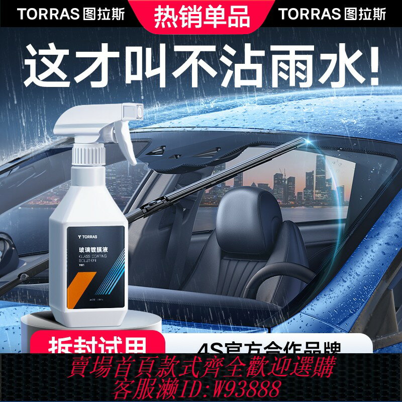 {臺灣公司貨 可打統編}後視鏡防雨水噴劑汽車擋風玻璃鍍膜去油膜去除劑防霧驅水清潔神器