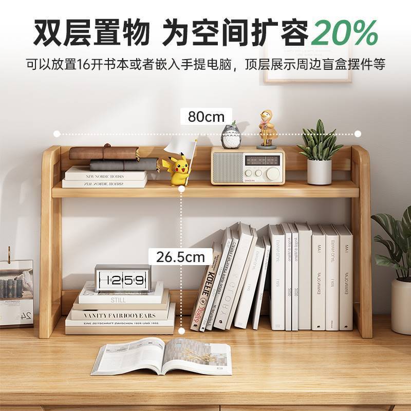 工廠現貨 免運 桌面置物架 收納架 桌上書架 簡易桌面書架實木桌上置物書架書房木質雙層書桌宿舍收納置物架子特惠/開立發票 全館折扣 售後保障 j1216