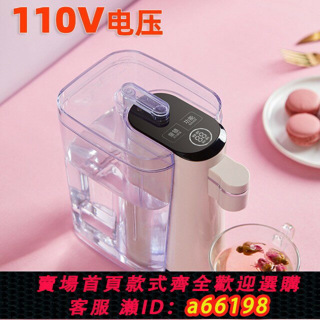 【臺灣公司 可開發票】110V伏迷你即熱飲水機口袋速熱水機辦公旅行便攜家桌面飲水機智慧