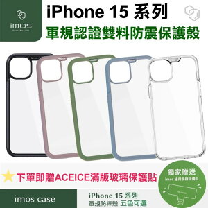 免運 送滿版玻璃【imos】美國軍規認證雙料防震保護殼 iPhone 15/15 Pro/15 Plus/15 Pro Max