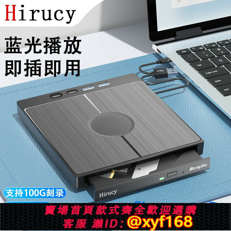 {保固一年 可打統編}外接藍光光驅dvd燒錄機筆記本電腦外接usb讀取cd移動光碟碟播放器