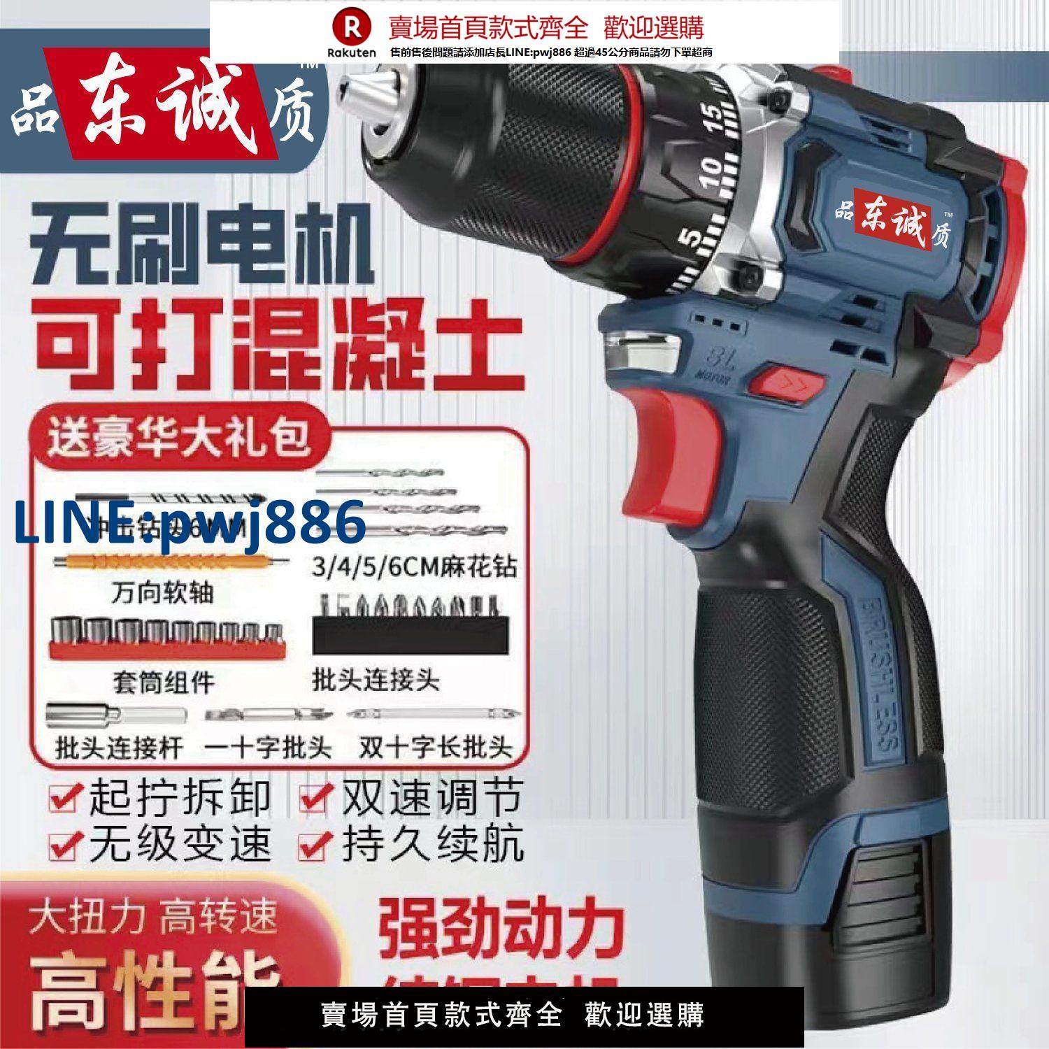 【臺灣公司 品質保固】日本進口牧田品東誠質無刷小鋼炮大功率充電鉆多功能家用手電鉆充【注意！下單滿299出貨】