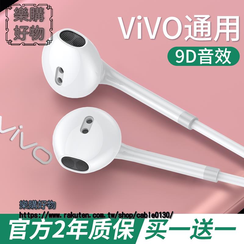 原裝有線耳機適用於vivo手機x30x50x9x21vivox23vivox20x7x27s7高音質式耳塞子