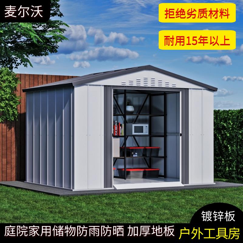 {臺灣公司貨 可打統編}戶外花園簡易工具房組裝臨時移動屋室外收納儲物櫃鋁合鍍鋅儲物房