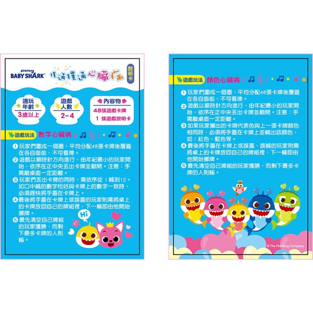桌遊卡牌 京甫 兒童桌遊 益智遊戲 親子遊戲 記憶遊戲 配對遊戲 兒童卡牌遊戲 家庭互動遊戲 兒童學習玩具 4