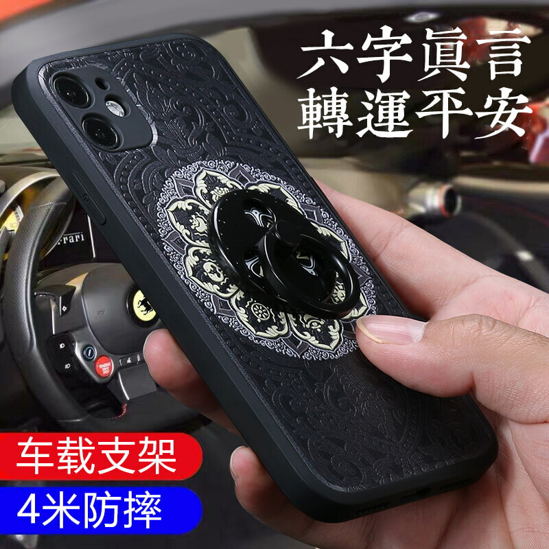 適用iPhone12轉運手機殼男ipone中國風12mini文創12promax蘋果12pro六字真言十二鏡頭全包指環保護套迷你por