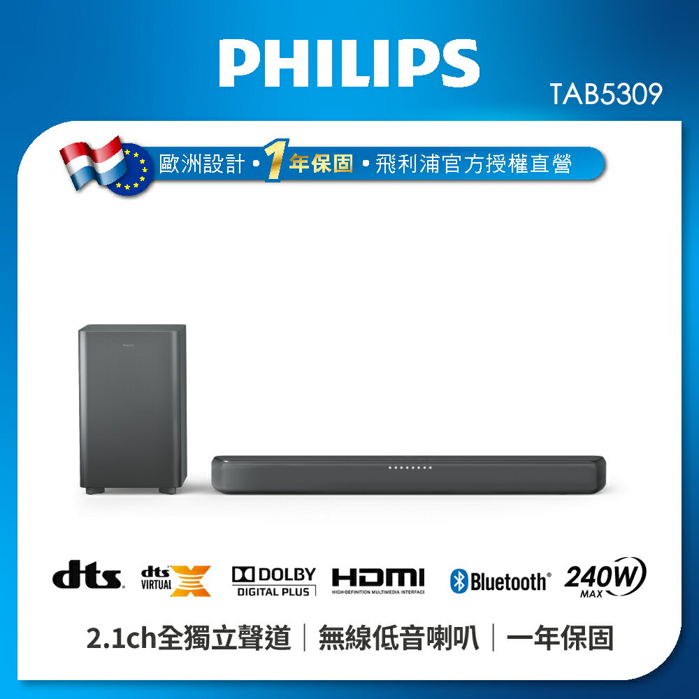Philips 飛利浦 2.1聲道 環繞音響 SoundBar TAB5309