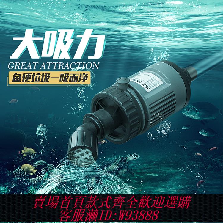 {可刷卡 打統編}魚缸換水神器吸糞器電動清洗清潔洗魚缸吸便器抽水泵洗沙器吸魚屎