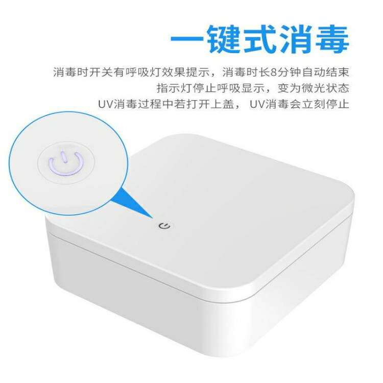 便攜多功能盒紫外線消毒盒 化妝鏡消毒盒帶移動電源 消毒 中秋免運