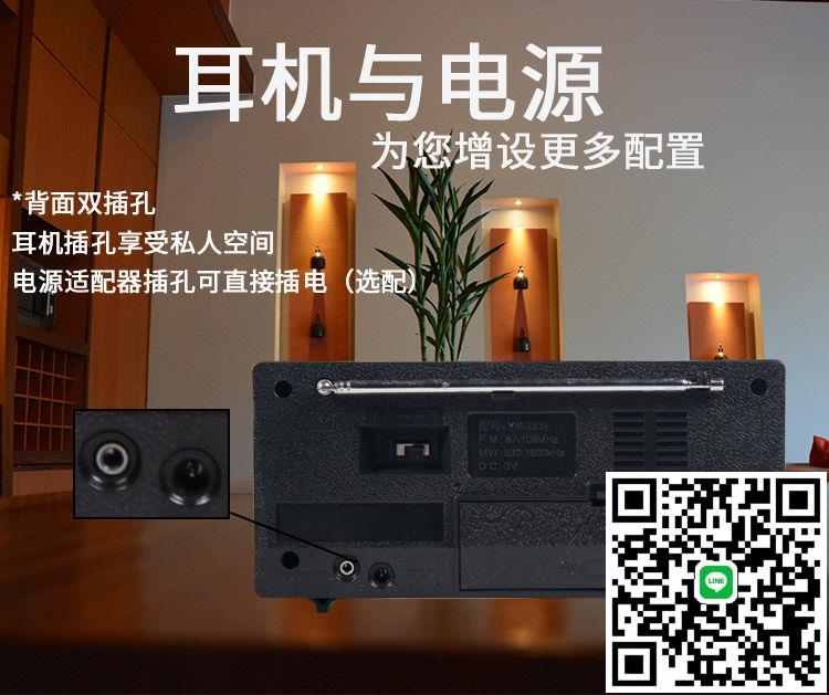 紅燈 HD-753同款式億瑪牌兩波段收音機老人專用臺式充電插電用