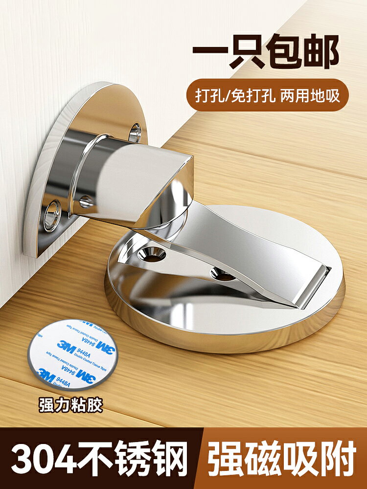 門吸免打孔304不銹鋼防撞隱形門擋器強磁吸門器家用門阻地吸新款