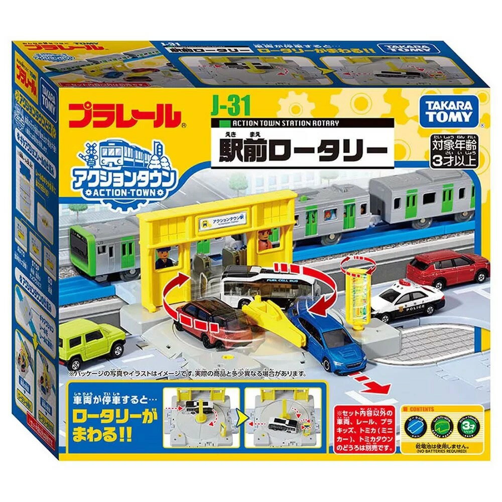 【Fun心玩】TP95680 J-31 自動小汽車轉盤 PLARAIL 鐵道王國 多美火車 軌道 配件 生日禮物