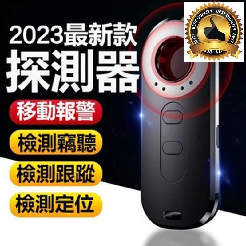 【全球優品匯】現貨！超取免運｜探測儀 智慧訊號探測儀 防針孔偵測器 訊號探測器 偵測器 紅外線探測儀 針孔探測器 防偷拍