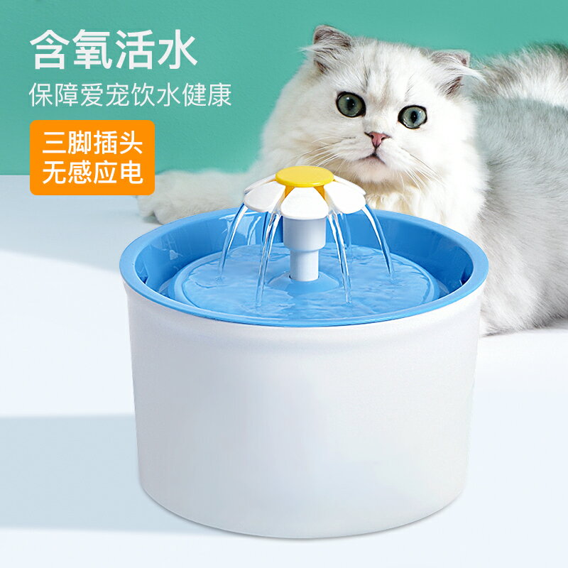 貓咪飲水機流動靜音小花寵物水盆貓用狗狗喝水神器喂水器自動循環