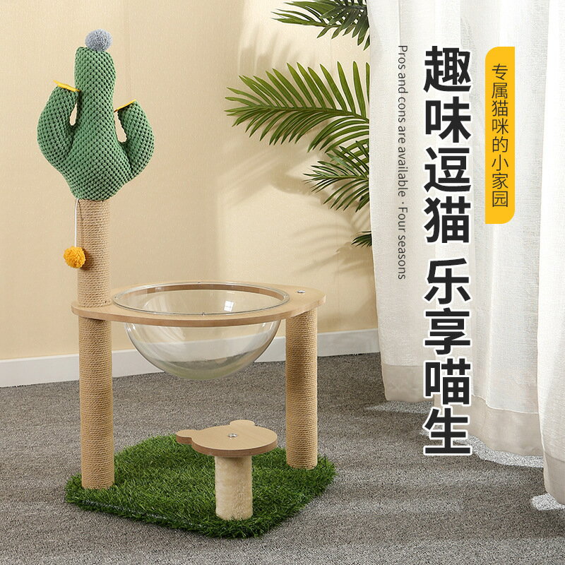 免運 可開發票 貓跳臺 貓爬架 實木三層太空艙款貓窩爬架一體玩具貓咪窩寵物用品批發