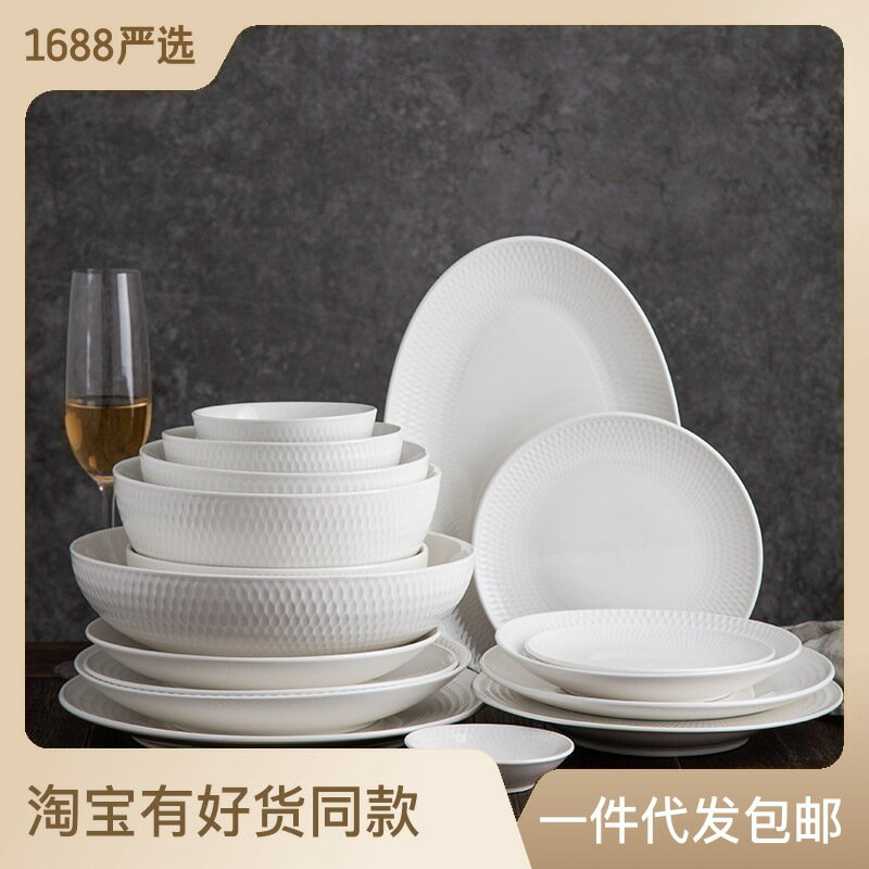 免運 日式 陶瓷 餐盤 餐具 白瓷餐具套裝 簡約家用餐廳陶瓷盤碗碟 高顏值酒店白色餐具ins