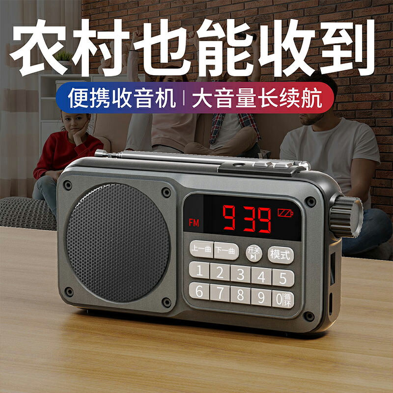 伴聲新款收音機老年人專用便攜式隨身聽多功能音樂播放器小型音響