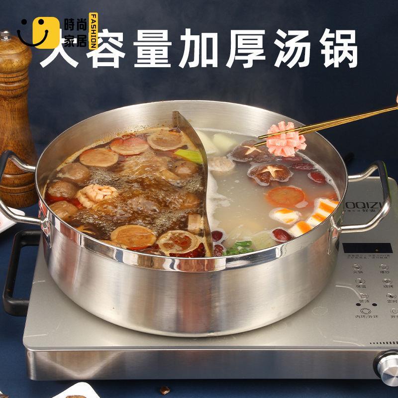 免運 廚房湯鍋 奶鍋 加厚不銹鋼鴛鴦鍋家用大容量燉鍋燃氣電磁爐通用平底清湯鍋火鍋盆全館折扣 售後保障 工廠現貨直銷 可開發票 s5529