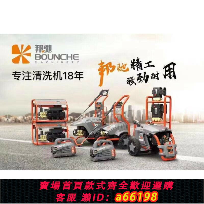 【臺灣公司 可開發票】邦馳全自動高壓清洗機邦馳洗車機物業洗地機高壓水槍水泵靜音掛壁