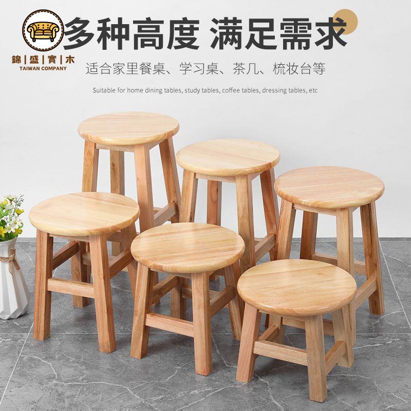 免運 凳子 實木凳 高腳凳 餐凳 全實木圓凳子餐桌凳家用客廳板凳商用學生小木頭卯榫換鞋墊腳矮凳 工廠現貨直銷 可開發票 售後保障 j5617