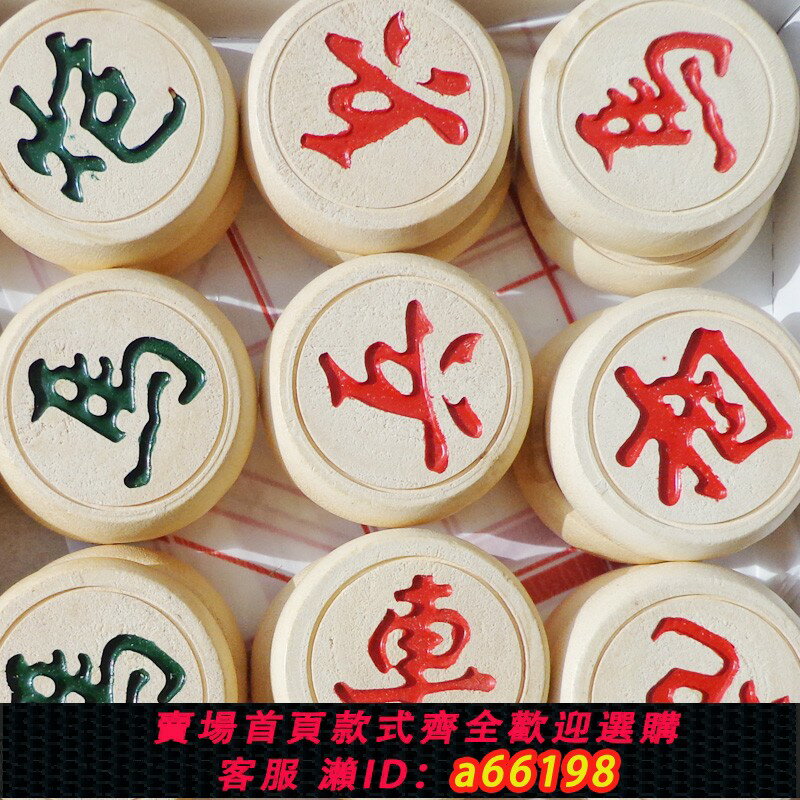 【臺灣公司 可開發票】實木象棋中國象棋套裝成人木質大號象棋棋盤家用兒童學生培訓相棋
