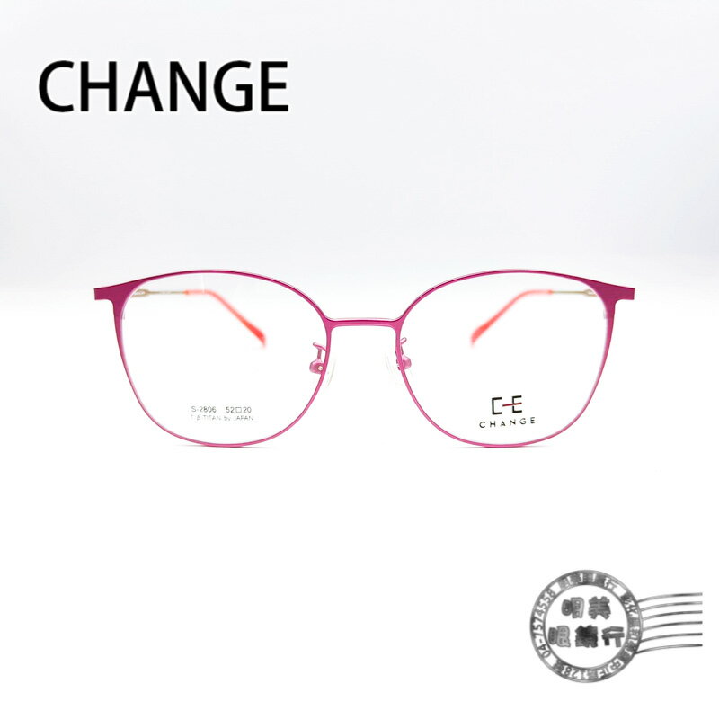 ◆明美鐘錶眼鏡◆CHANGE鏡框/日本鈦系列(洋紅)-可加隱藏式前掛/S-2806COL.A30/韓國製