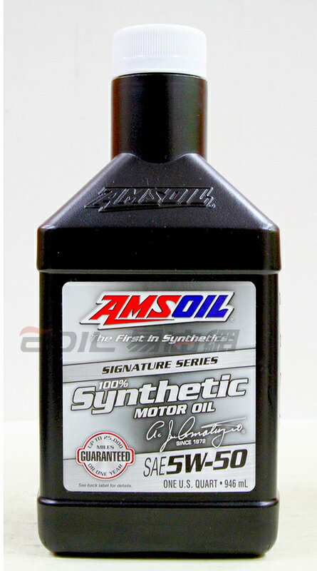 AMSOIL 5W50 全合成機油 #AMRQT【299免運領券再享折扣】