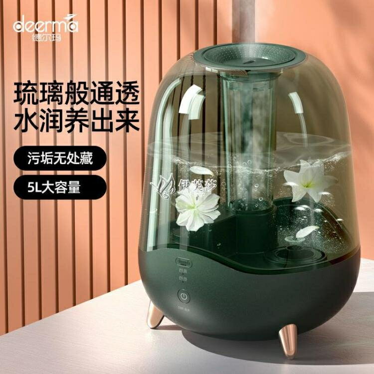 加濕器家用臥室辦公室大容量凈化香薰加濕機F329 快速出貨