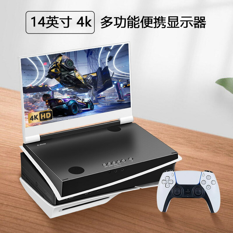 G-STORY便攜式顯示器PS5專用一體機4K移動15.6英寸方便玩