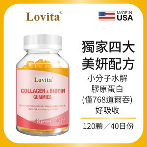 Lovita愛維他 膠原蛋白軟糖 (添加生物素,維他命C,E)*1瓶