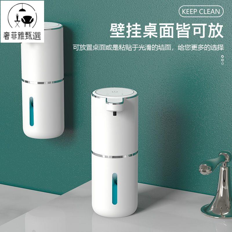 附發票 智慧感應洗手機家用自動感應洗手液機壁掛式衛生間泡沫洗手液機