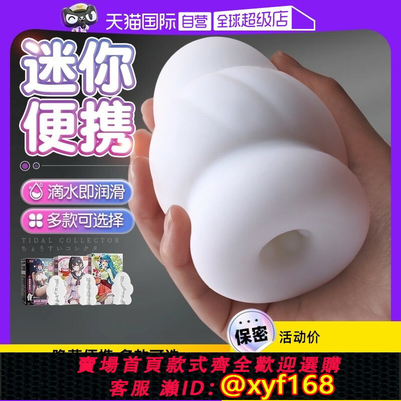 【可開發票】【自營】飛機蛋男用手動杯打隱蔽一次性宿舍隱形男性成人玩具用品