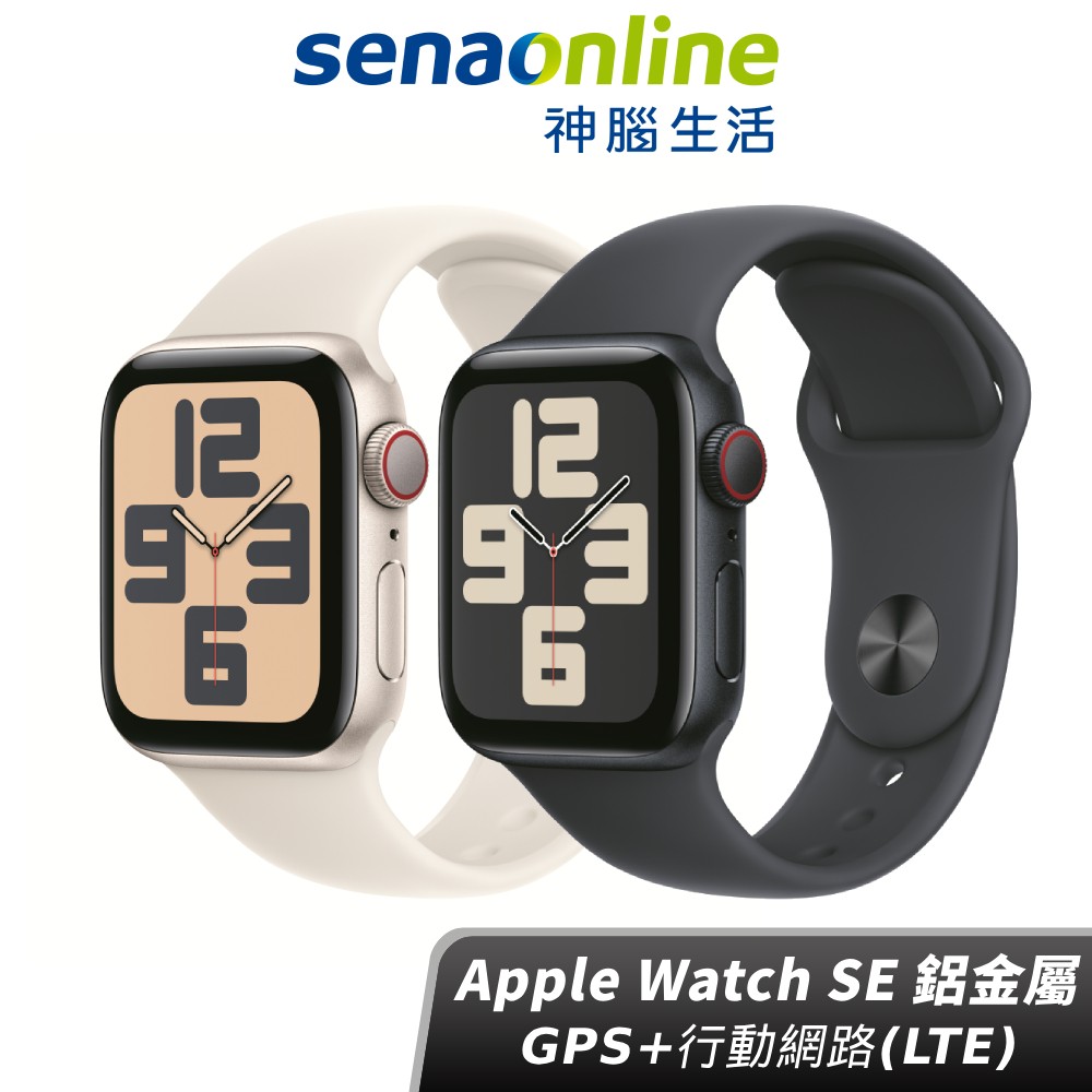 【APP領券下單97折】Apple Watch SE 2024 LTE 智慧手錶 神腦生活 新品預約