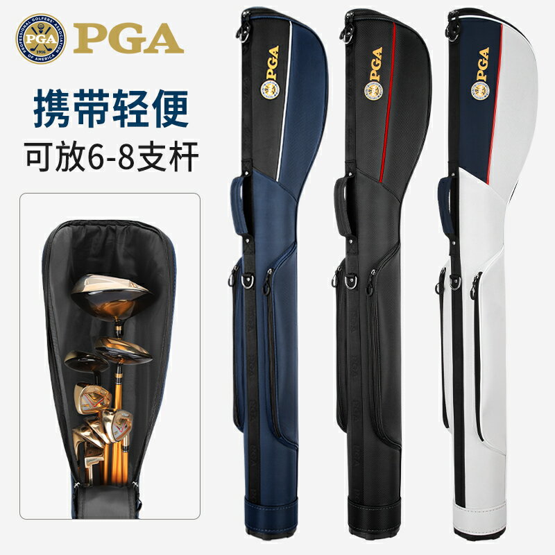 美國PGA高爾夫球包槍包袋男迷你輕便球桿包練習場用品可裝6-7支桿