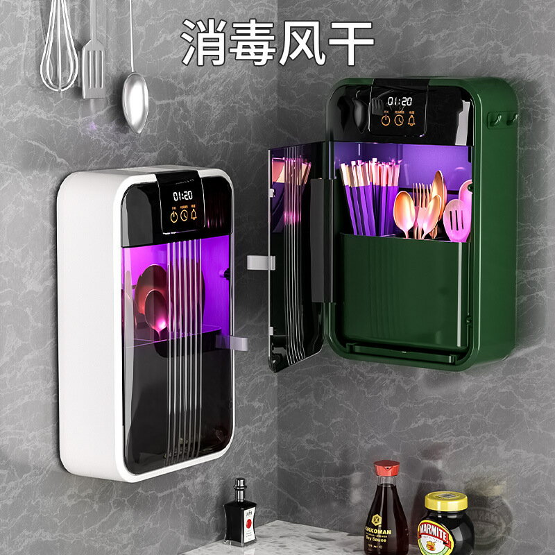 壁掛式免打孔筷子筒紫外線消毒風干帶蓋防塵塑料筷子籠餐具盒