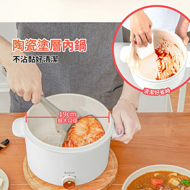 Kolin 歌林KHL-LN2401日式陶瓷2.4L料理鍋/美食鍋 4