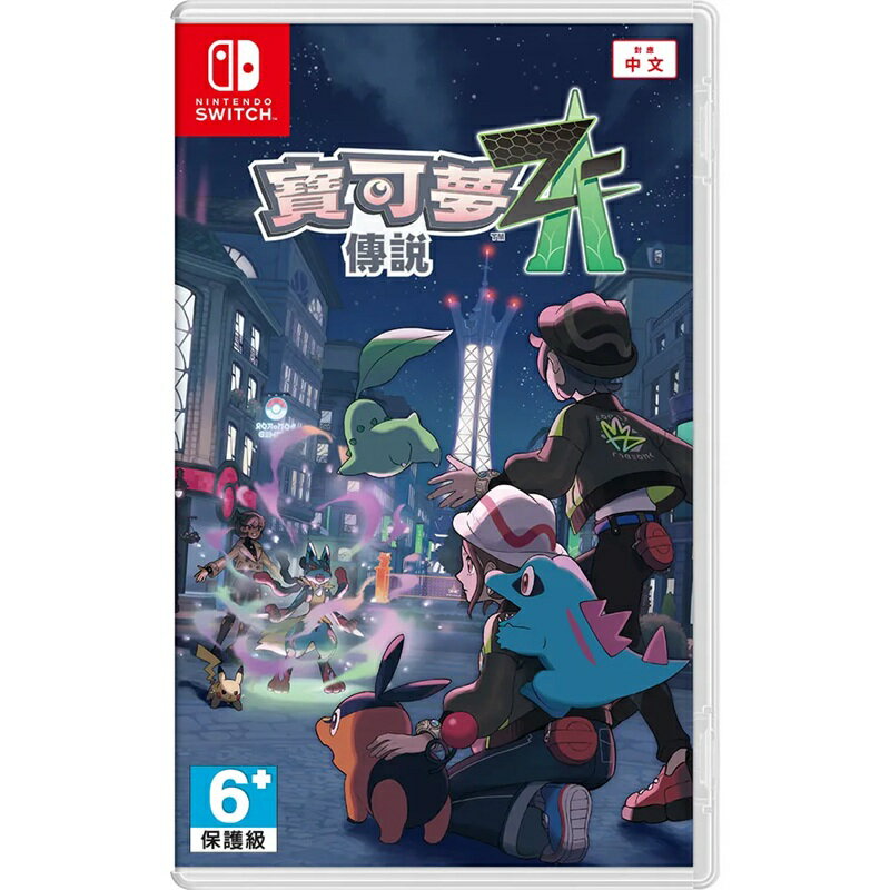 【AS電玩】預購10/16發售 NS Switch 寶可夢傳說 Z-A 中文版